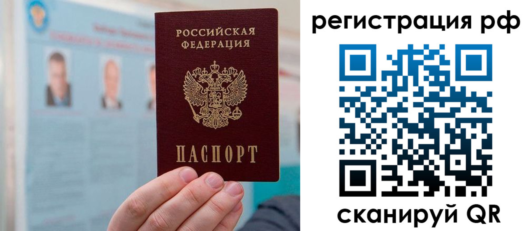 прописка для работы в Железногорске