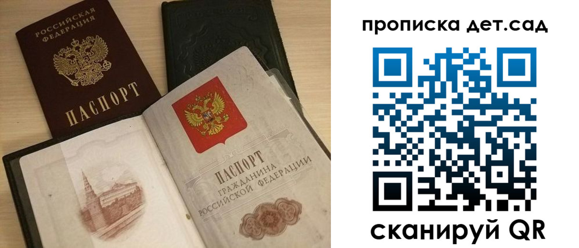временная регистрация законно в Железногорске
