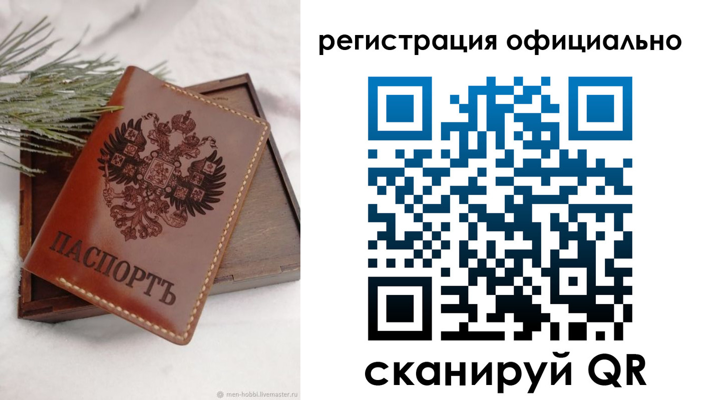 прописка для военкомата в Железногорске